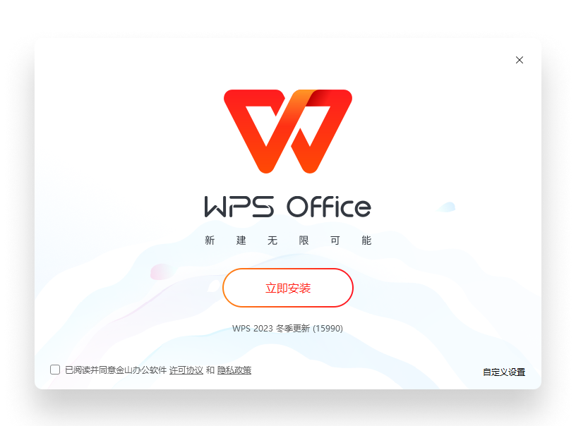 WPS Office 帮助中心